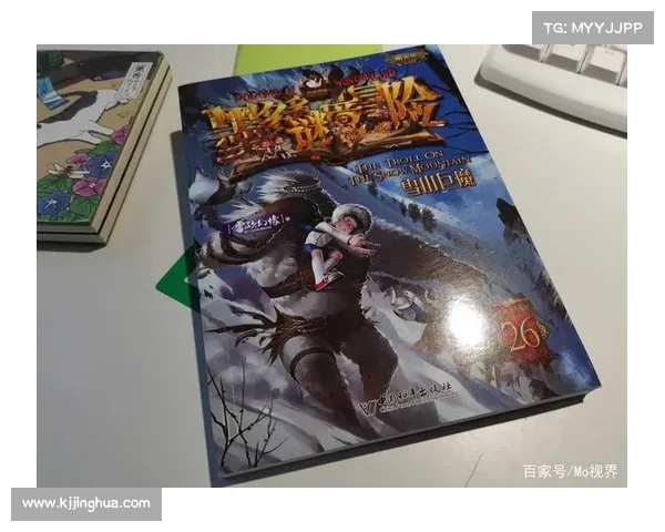 《探索未知领域:寻找秘术与遗失智慧的冒险实用指南》 《探索未知领域:寻找秘术与遗失智慧的冒险实用指南》