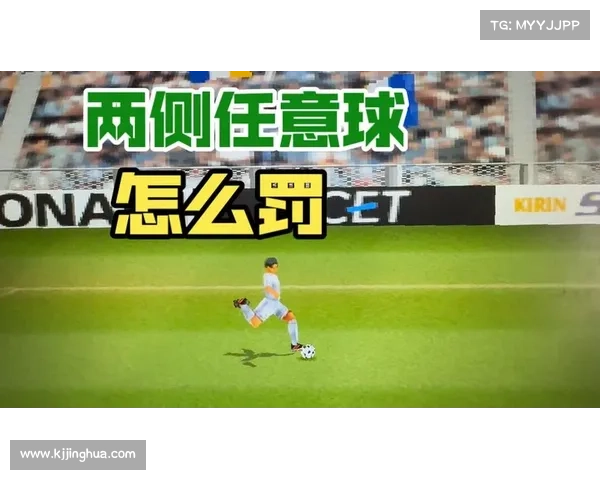 实况足球2012任意球技巧提升的五大实用玩法技巧分享 实况足球2012任意球技巧提升的五大实用玩法技巧分享