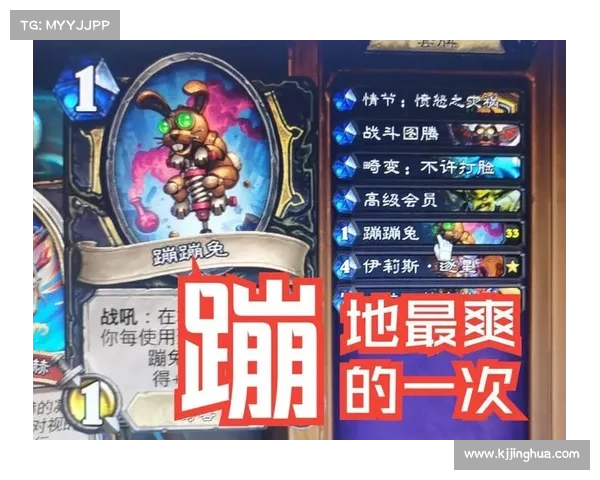 挑战全新冒险模式深入解析炉石传说玩法技巧与策略