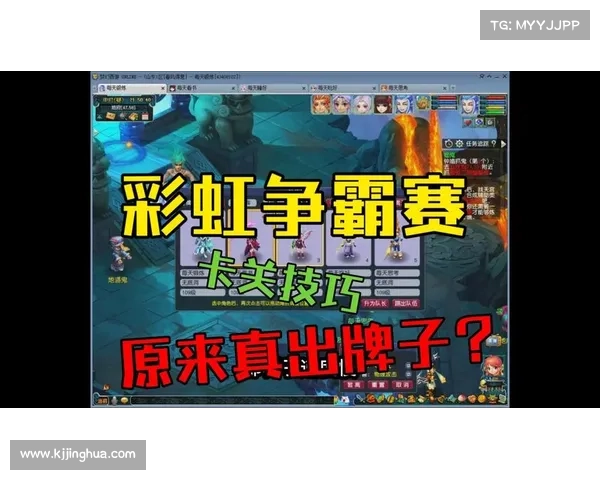 梦幻西游彩虹争霸赛冠军秘诀大公开 轻松掌握制胜技巧挑战巅峰荣耀