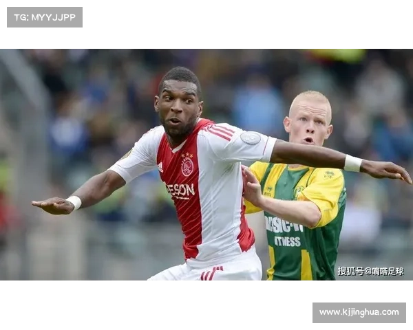 埃因青少年与阿贾青少年风格差异及其在足球发展中的独特表现分析